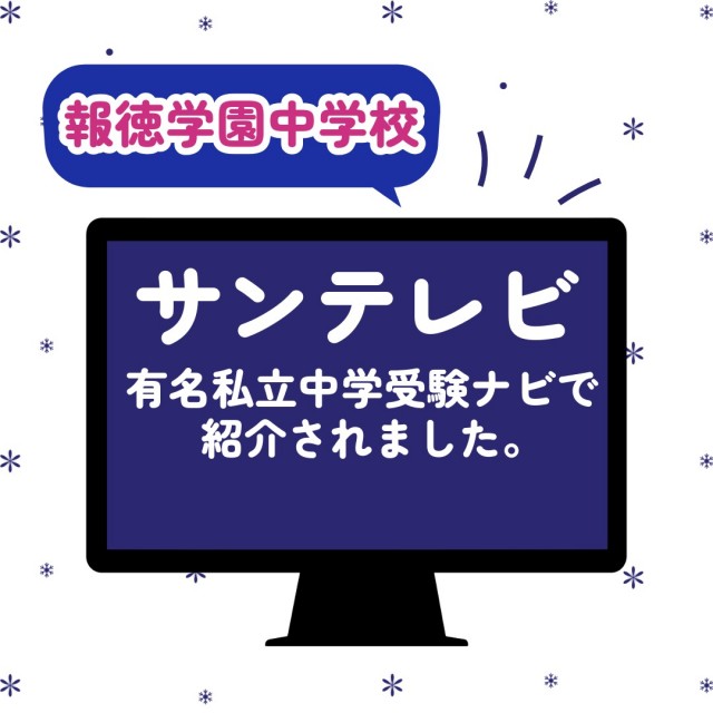 サンテレビ紹介２