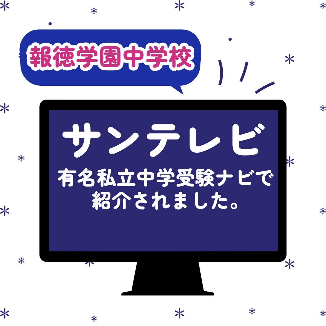 サンテレビ紹介２