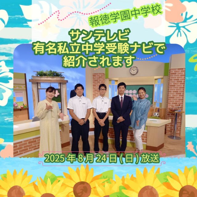 サンテレビ紹介