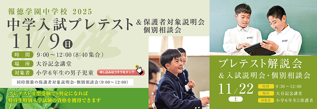 学校行事25年10月