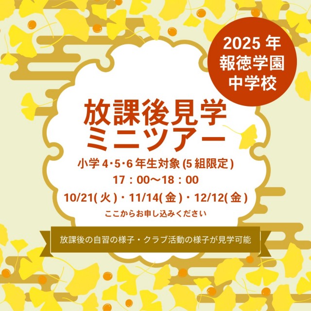 R710月ミニツアー(HP用)