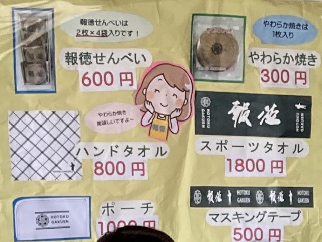R07オリジナルグッズ販売①