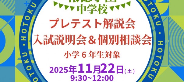 R7プレテスト解説会(HP用)