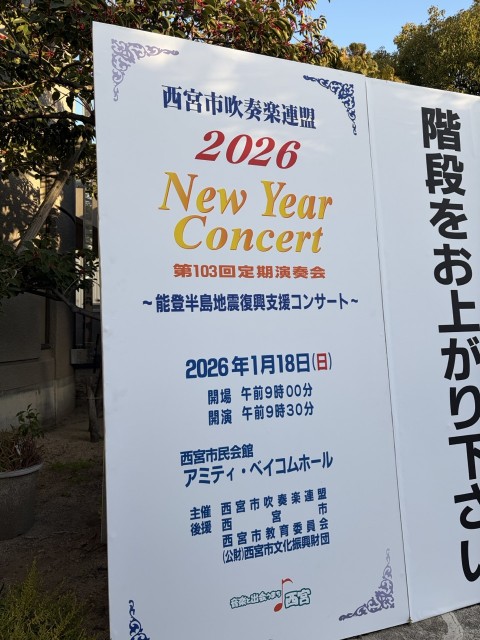 ニューイヤー①