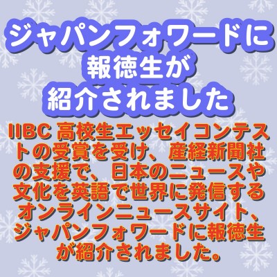 ジャパンフォワード