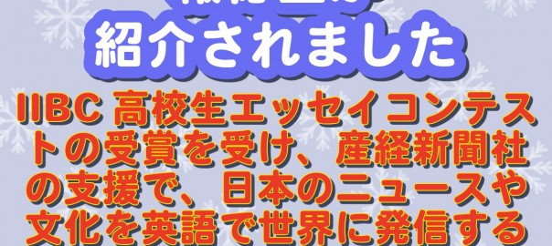 ジャパンフォワード