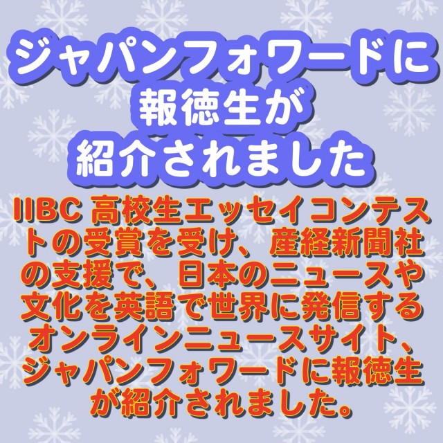 ジャパンフォワード