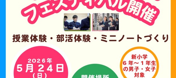 R8報徳＆武庫女(HP用)