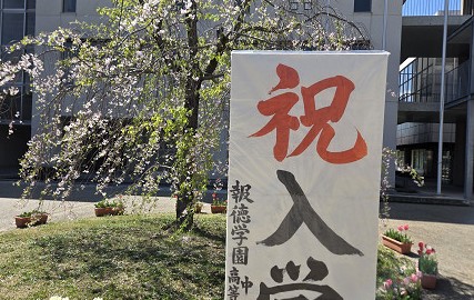 R08入学式(中学)+(1)s