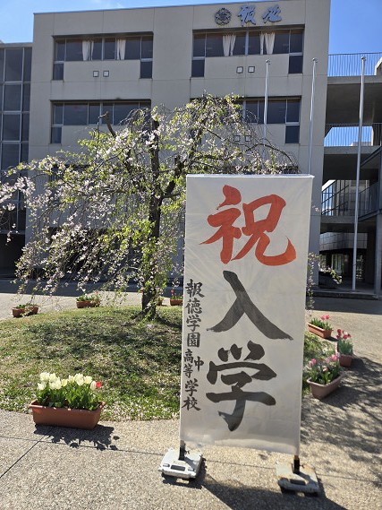 R08入学式(中学)+(1)s