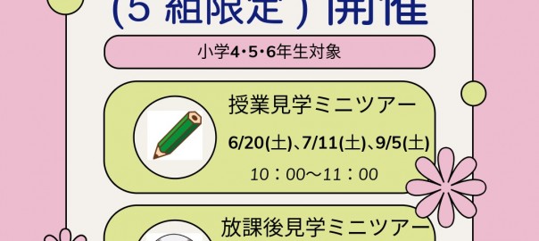 R8+5月ミニツアーHP用