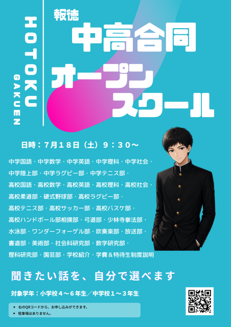 7.18 チラシ完成版