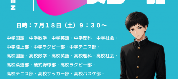 7.18　チラシ完成版