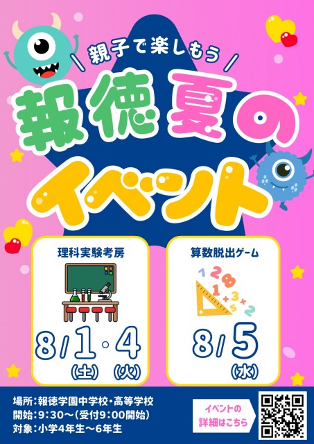 R8+理科・数学