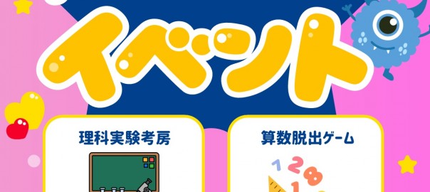 R8+理科・数学