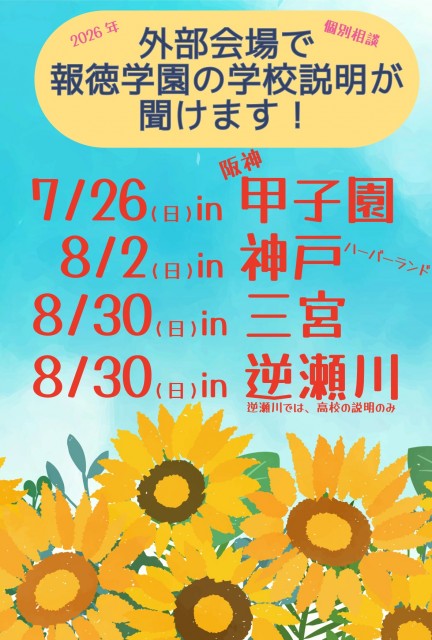 ブースの案内0724