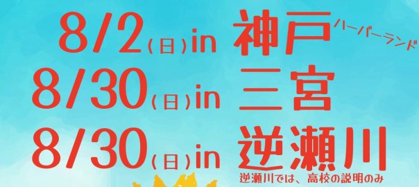 ブースの案内0724