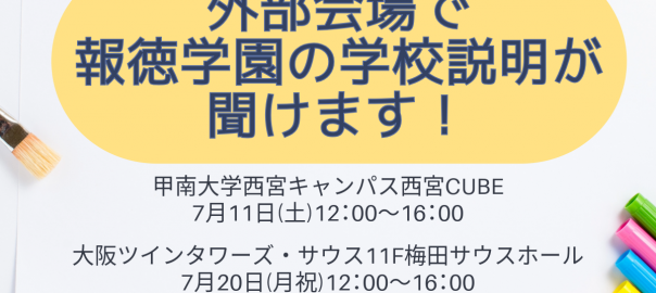 外部会場案内