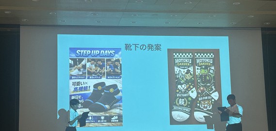 企業見学発表+(1)s