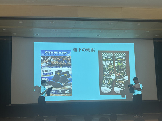 企業見学発表+(1)s